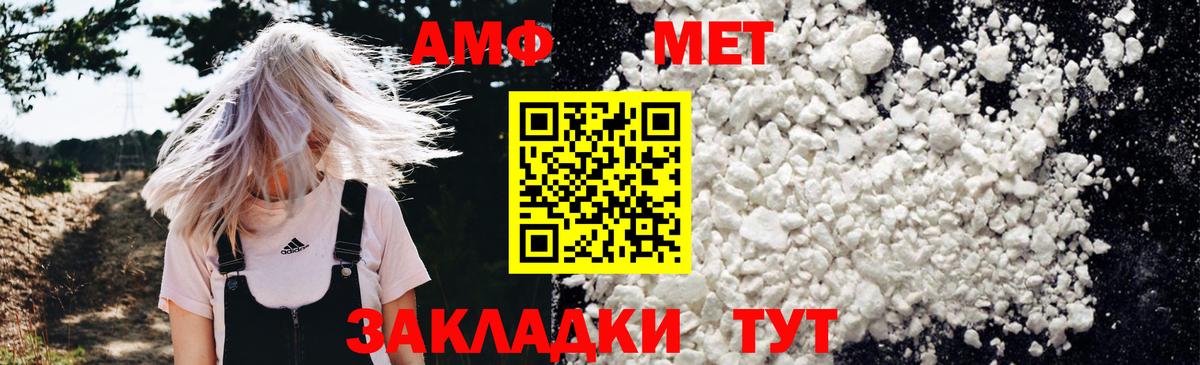 АМФ VHQ  Вход с VPN  Amphetamine  Вятские Поляны 