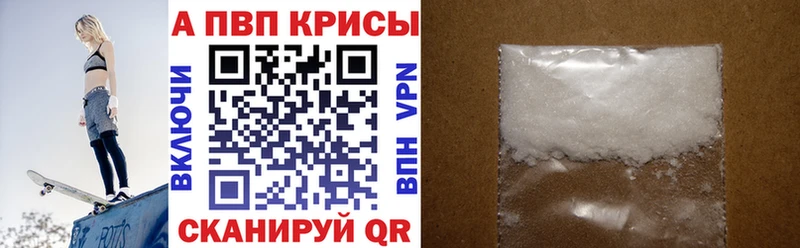 A PVP кристаллы  Вятские Поляны 