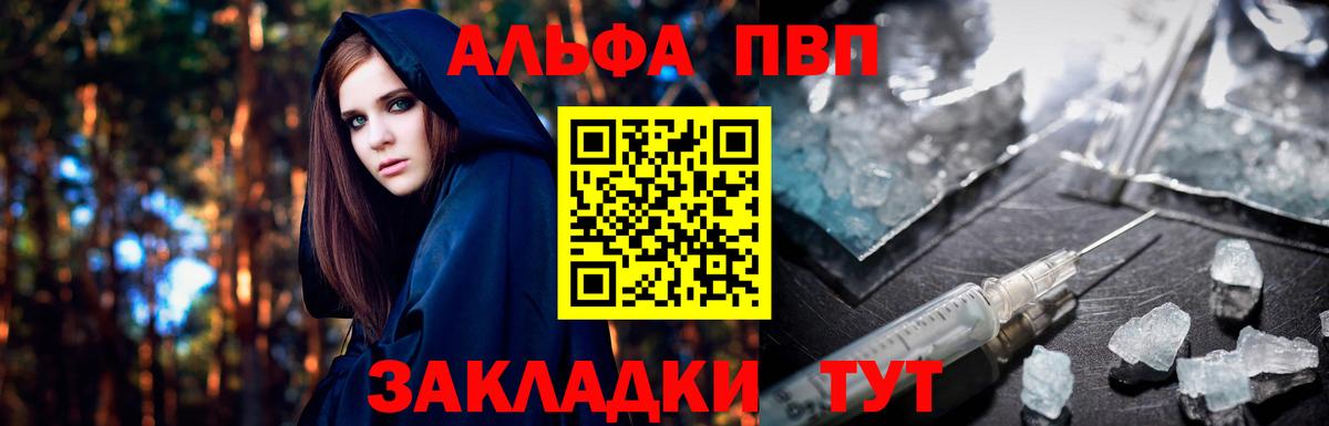 Alpha PVP мука  Вход с VPN  Alfa_PVP  APVP мука  Вятские Поляны 
