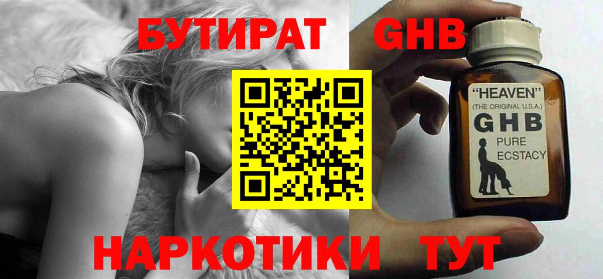 Вятские Поляны  Бутират буратино  Вход с VPN 