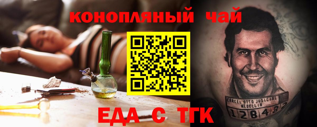 Вятские Поляны  Cannafood марихуана  Вход с VPN 