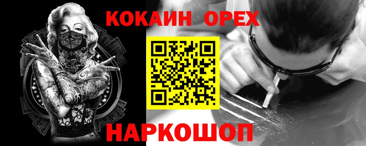 КОКАИН FishScale Вятские Поляны