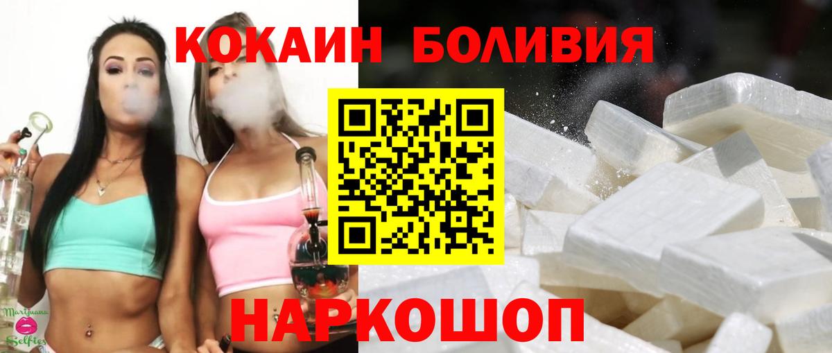 Вятские Поляны  КОКАИН FishScale  COCAIN Эквадор  Вход с VPN 