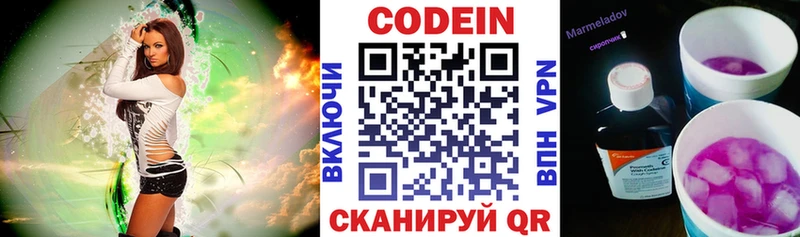 Кодеиновый сироп Lean напиток Lean (лин)  закладки  блэк спрут ссылки  Вятские Поляны 