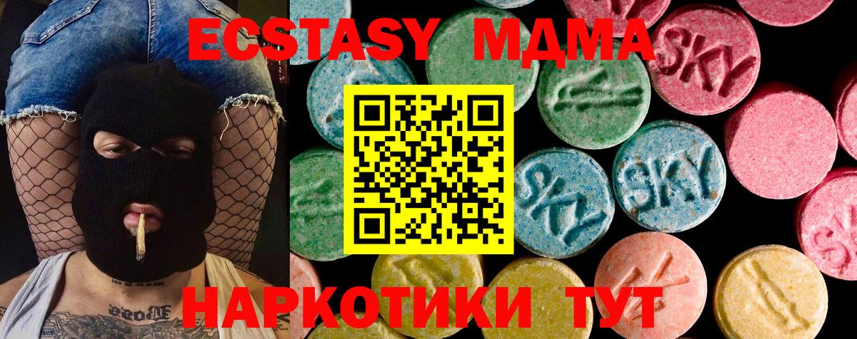 Экстази круглые Вятские Поляны
