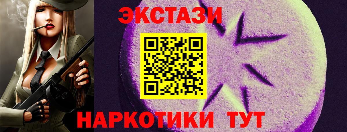 Экстази 250 мг Вятские Поляны