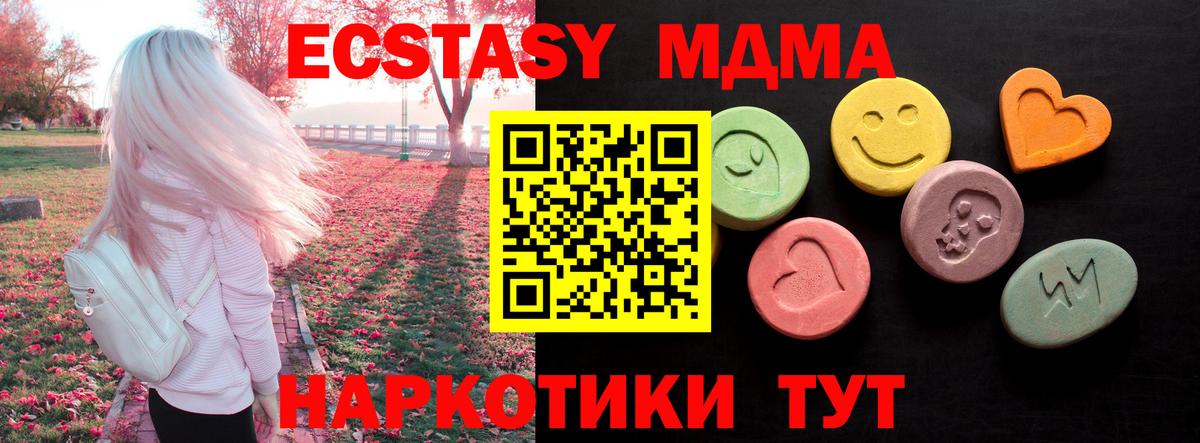 ЭКСТАЗИ mix  Вход с VPN  Вятские Поляны  Ecstasy таблы 