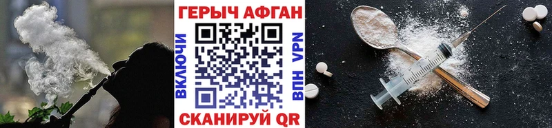 наркошоп  KRAKEN рабочий сайт  Героин Афган  Вятские Поляны 