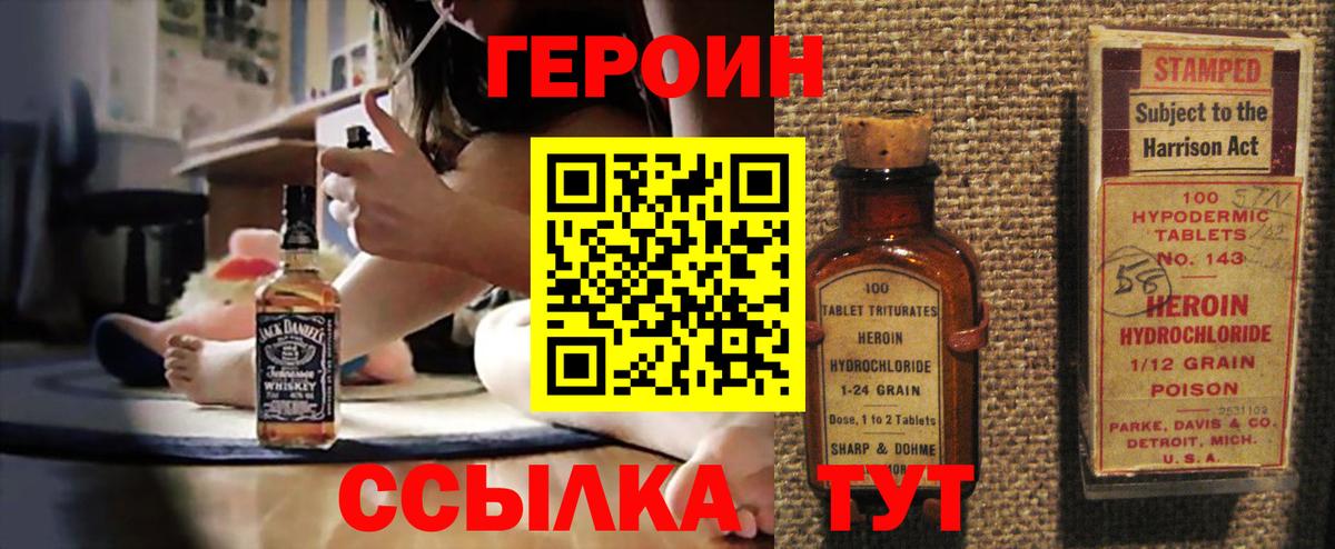 ГЕРОИН Афган Вятские Поляны