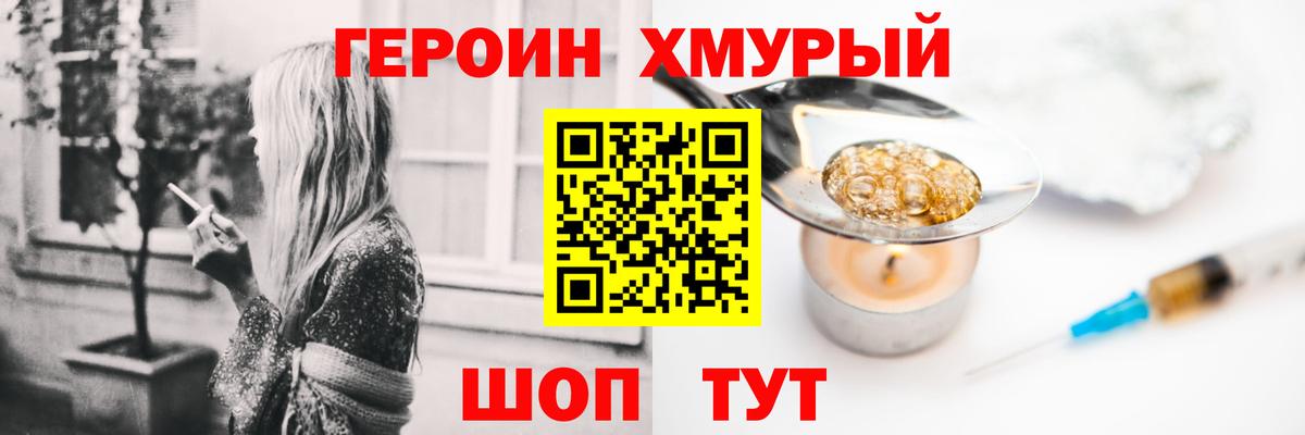 Героин герыч  Вятские Поляны 