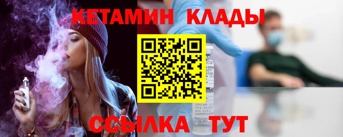 КЕТАМИН ketamine Вятские Поляны