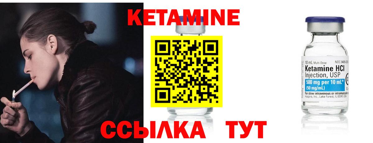 Кетамин VHQ  Кетамин ketamine  Вятские Поляны  Вход с VPN 