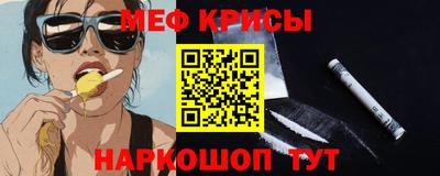 мяу мяу кристалл Гай