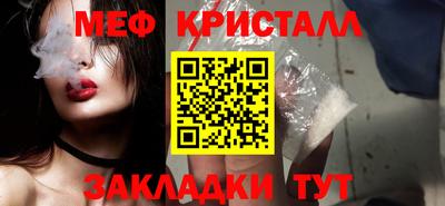 мяу мяу кристалл Гай