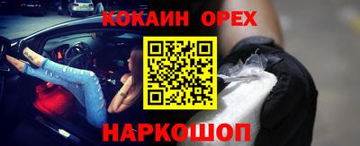 кокаин VHQ Будённовск