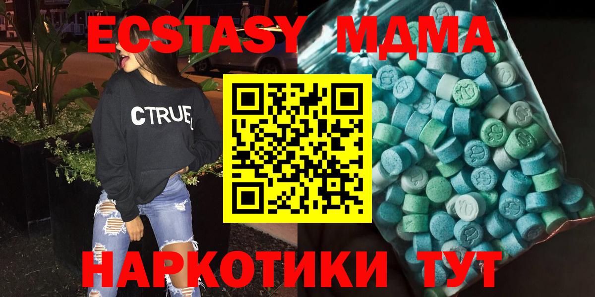 MDMA crystal  MDMA VHQ  Вход с VPN  MDMA  Вятские Поляны 