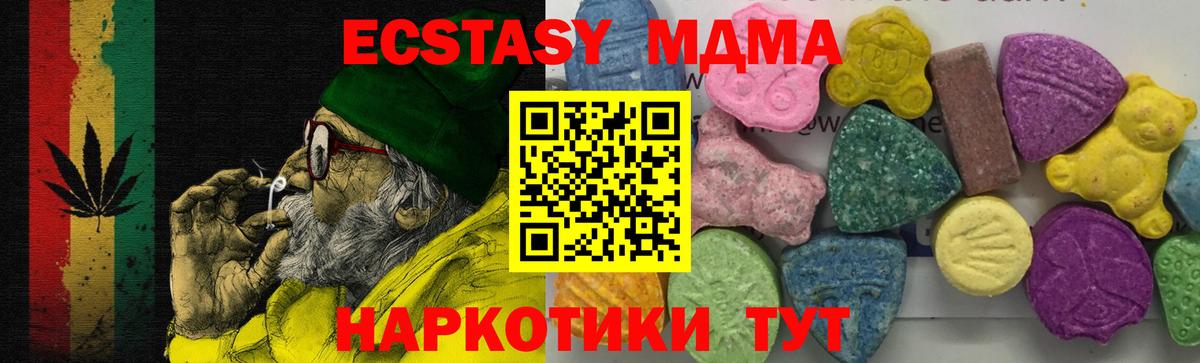 MDMA crystal Вятские Поляны