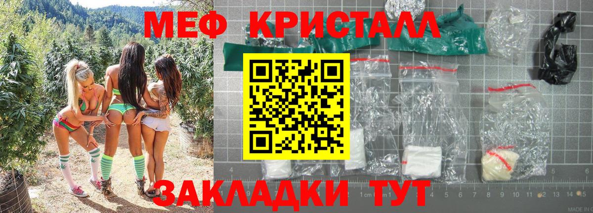 МЕФ mephedrone  Мефедрон  Вятские Поляны  МЕФ мяу мяу 