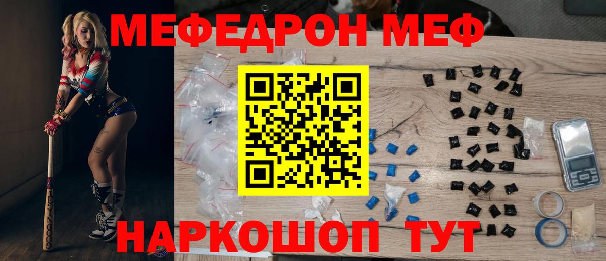 Мефедрон Вятские Поляны