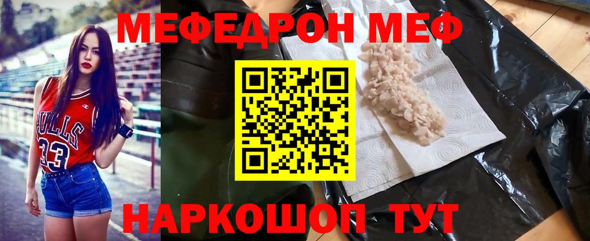 Мефедрон  Меф мука  Вятские Поляны  МЕФ  Вход с VPN  Меф кристаллы 