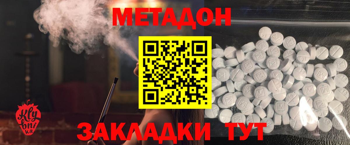 Метадон кристалл  Вход с VPN  блэк спрут tor  МЕТАДОН кристалл  Вятские Поляны 