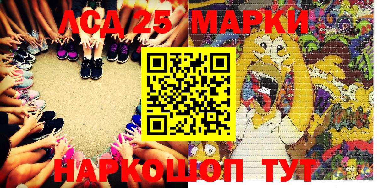 Наркотические марки 1,5мг Вятские Поляны