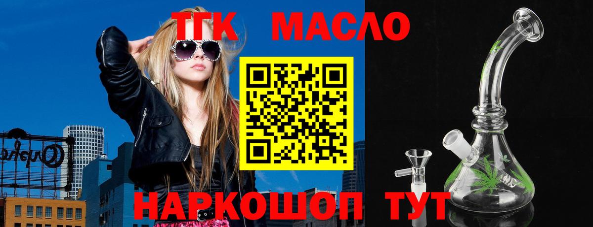 кракен ONION  Дистиллят ТГК вейп с тгк  Вятские Поляны  Вход с VPN  Дистиллят ТГК Wax 